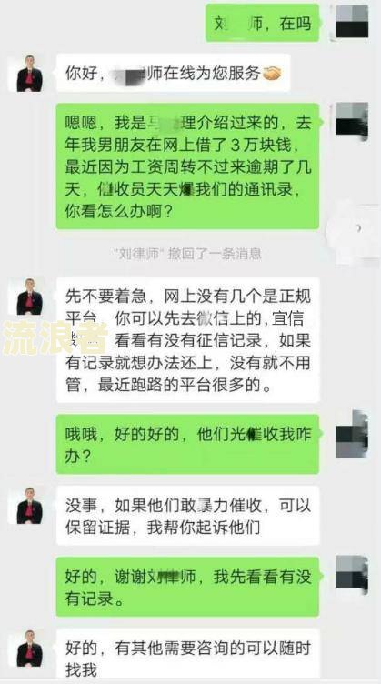 微粒贷逾期75天将被诉讼结清：如何应对？