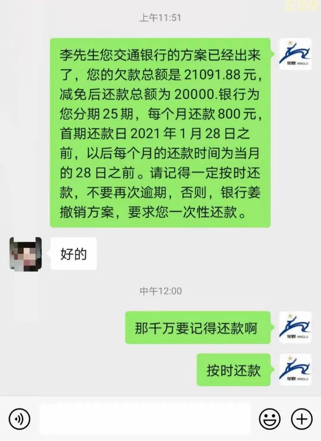 微粒贷逾期700多天，真的会被起诉吗？