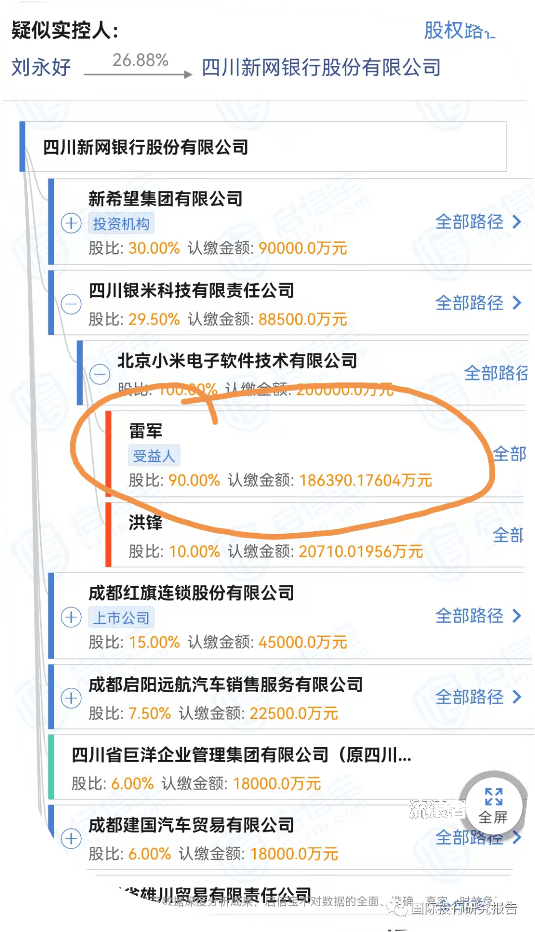 拍拍贷逾期不还，微信账户可能被法院限制，安全性如何？知乎上有相关回答吗？是否会冻结微信？