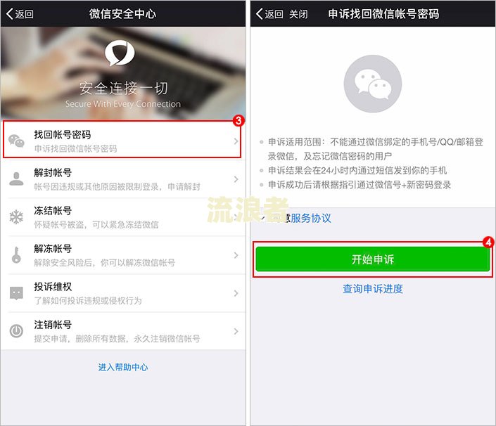 拍拍贷未还是否会被司法机关冻结微信？安全吗？该如何处理？