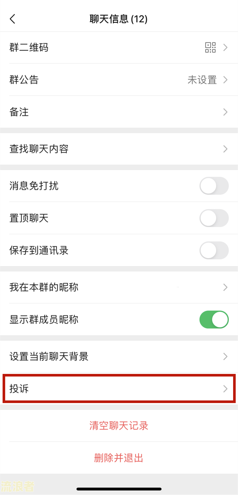 拍拍贷未还是否会被司法机关冻结微信？安全吗？该如何处理？