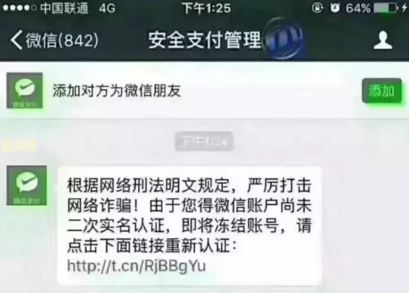 拍拍贷未还是否会被司法机关冻结微信？安全吗？该如何处理？