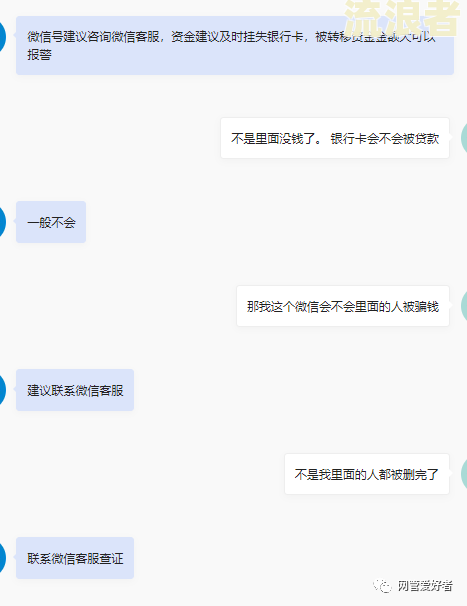 拍拍贷未还是否会被司法机关冻结微信？安全吗？该如何处理？