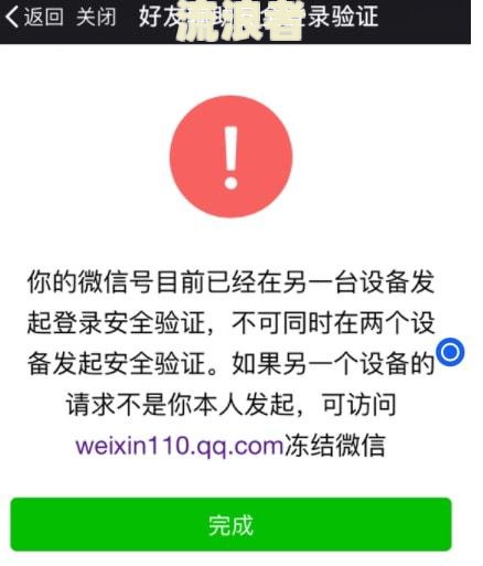 拍拍贷未还是否会被司法机关冻结微信？安全吗？该如何处理？