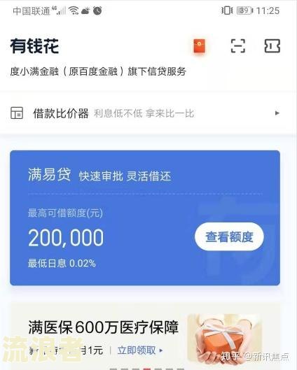 花呗欠七百逾期10个月会怎么样？视频解析