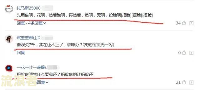 花呗欠七百逾期10个月会怎么样？视频解析
