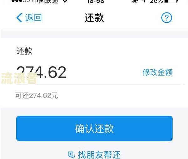欠花呗700逾期30天以上是否会被告？