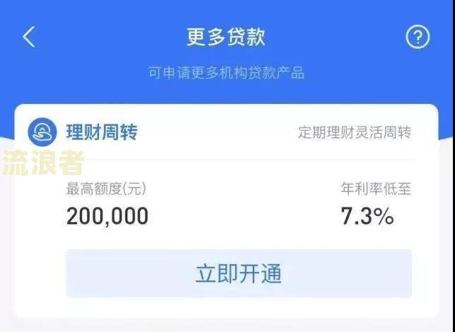 来分期逾期是否会影响蚂蚁花呗、借呗及额度？还会对其他贷款产生影响吗？