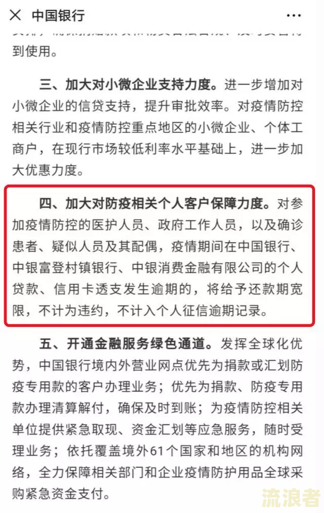 来分期逾期会影响征信吗？答案在这里！
