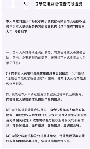 长银消费金融逾期多久上征信？影响个人信用报告吗？
