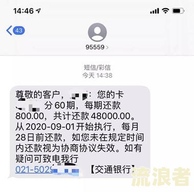 欠长银消费金融是否可协商？如何还款？真实情况是什么？不还后果及暴力催收风险