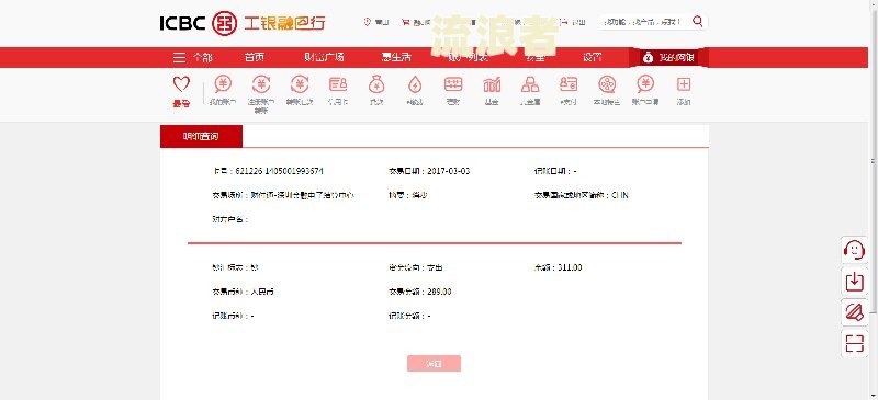 长银消费金融不还：后果严重，到底是什么网贷平台？正规吗？与360借条有关吗？