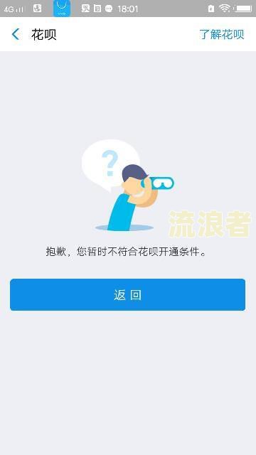 全国借呗逾期人数有多少？借呗全面逾期有何后果？