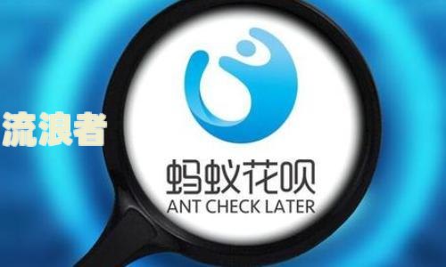 全国借呗逾期人数多少？2021年蚂蚁借呗逾期人数及规模解析