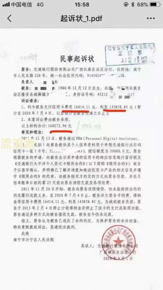 分期乐3万逾期3个月会起诉吗？逾期多年仍需还款，后果严重！