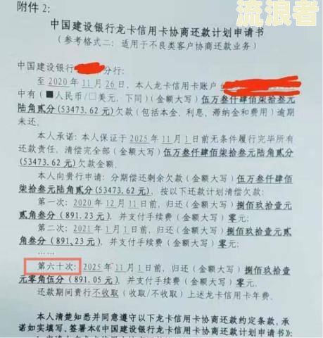 分期乐3万逾期3个月会起诉吗？逾期多年仍需还款，后果严重！