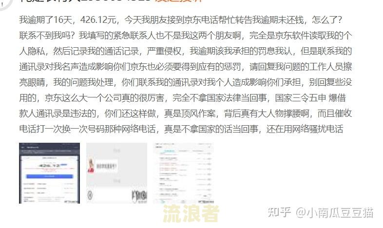 分期乐逾期三万：会被起诉和上门催收吗？还不上怎么办？