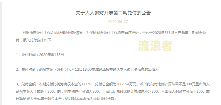 微信借款逾期四天，需要一次性还款吗？影响征信吗？解决方案是什么？