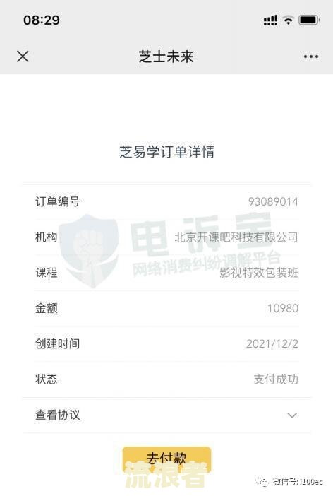 微信借款逾期四天要一次性还款吗？影响征信吗？