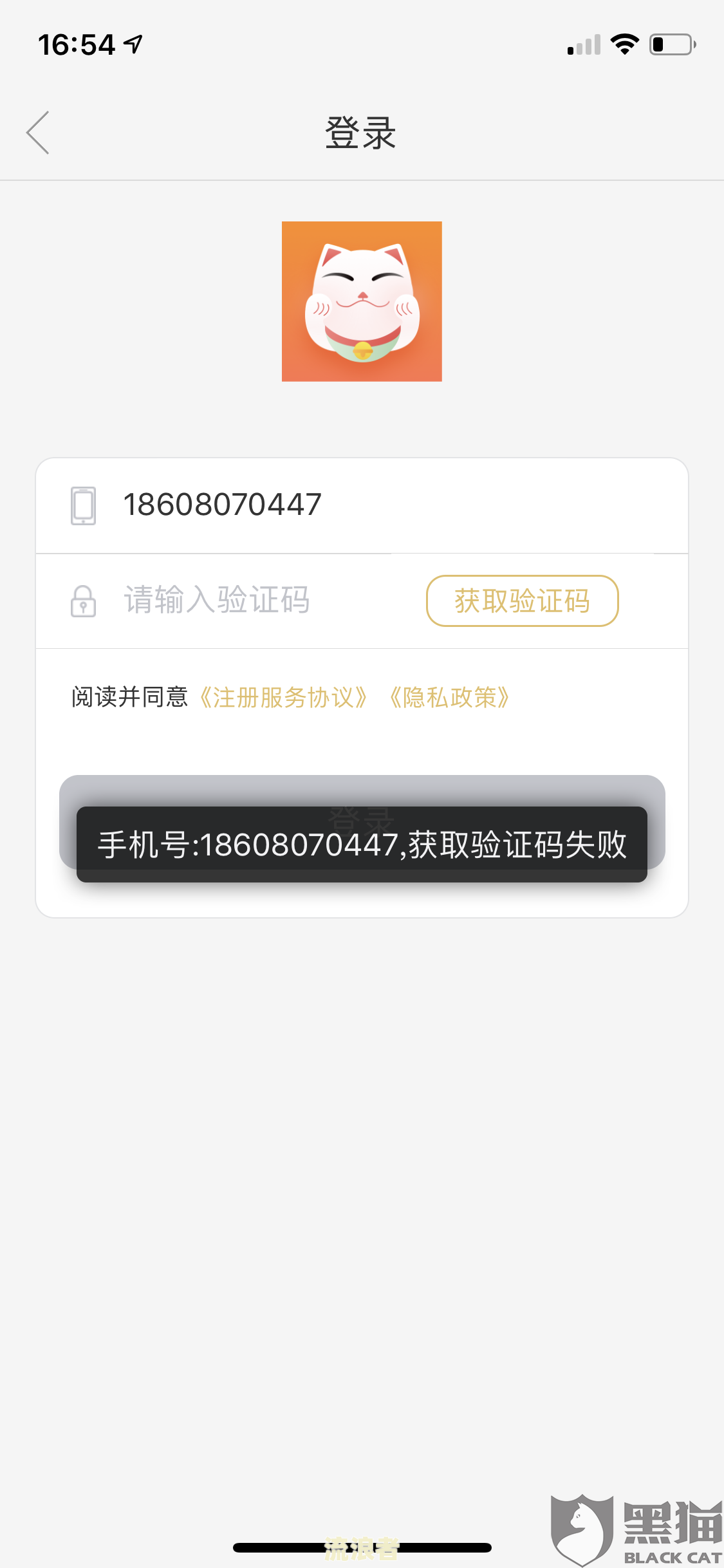 微信借款逾期四天要一次性还款吗？影响征信吗？