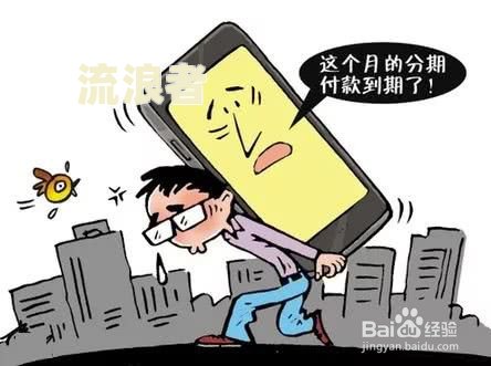 “网贷有逾期可以抵押贷款吗？安全性如何？”