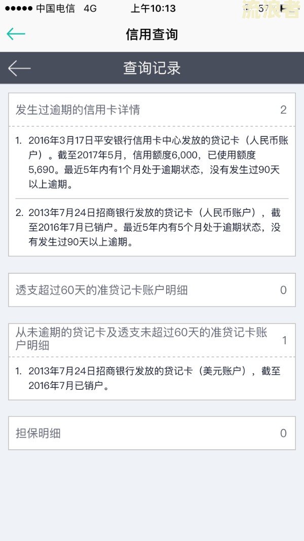 分期乐逾期三次严重后果：影响征信、无法借款？还清后多久能再借？