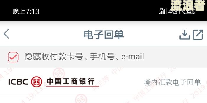 云闪付借钱逾期一天怎么办？影响严重！
