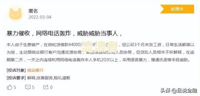 云闪付借款逾期一天：还款后影响、无法自动还、显示248天原因及后果