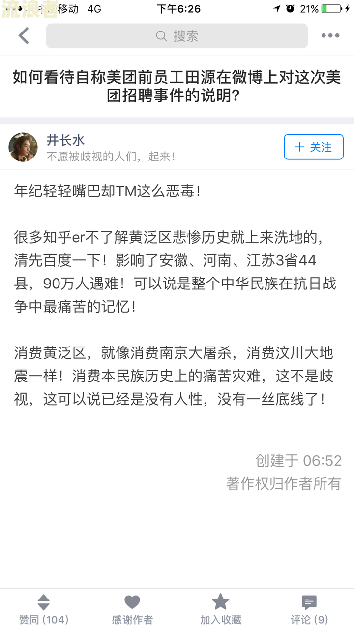 美团逾期一万说要上门走访还要被拘留？逾期后真的会被上门调查吗？