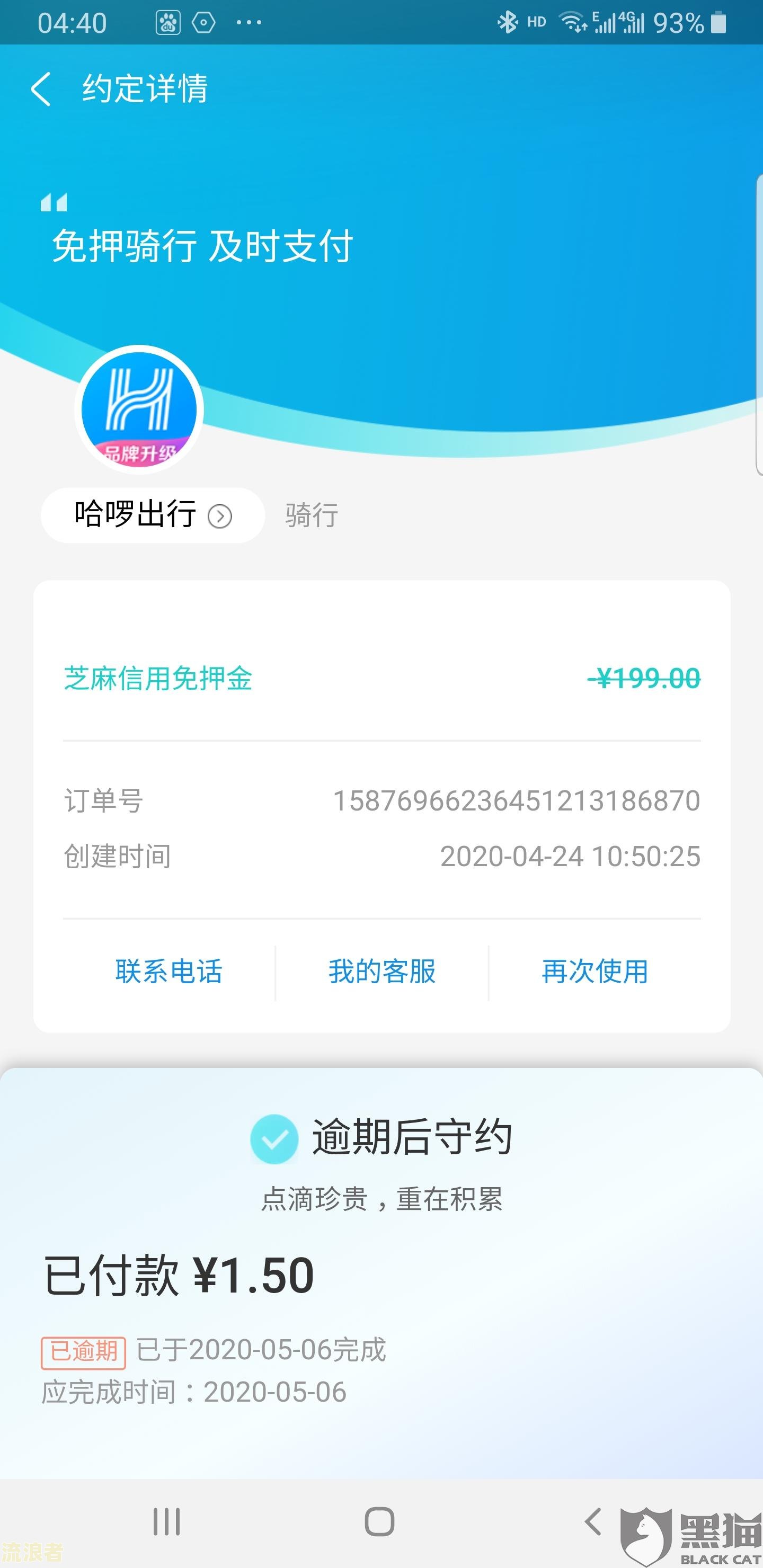 借呗逾期对淘宝店有无影响？如何避免？