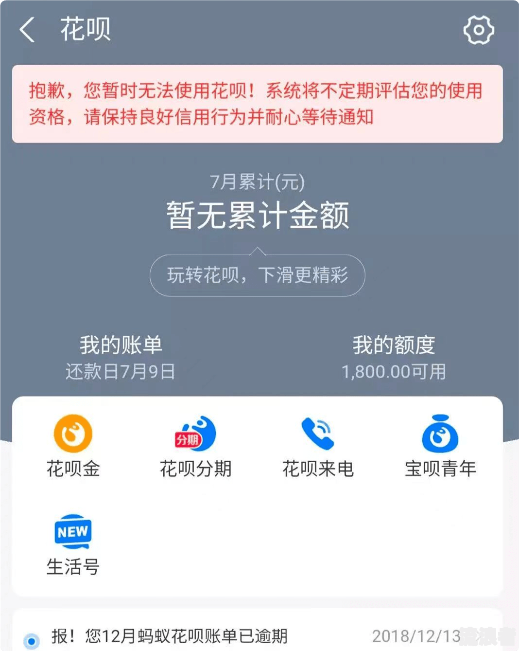 借呗逾期对淘宝店有无影响？如何避免？