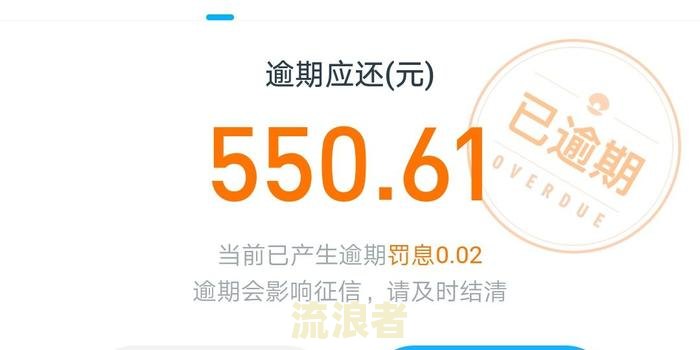 借呗逾期对淘宝店是否有影响？