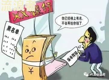 征信显示贷款逾期60天以上怎么办？影响及解决方法