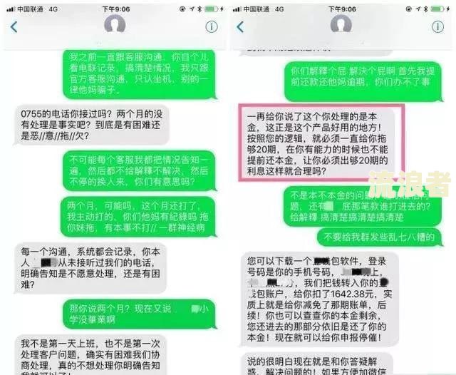 征信显示贷款逾期60天以上有影响吗？如何解决？