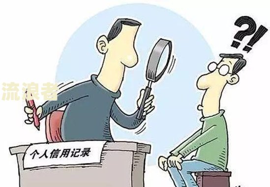 征信显示贷款逾期60天以上有影响吗？如何解决？