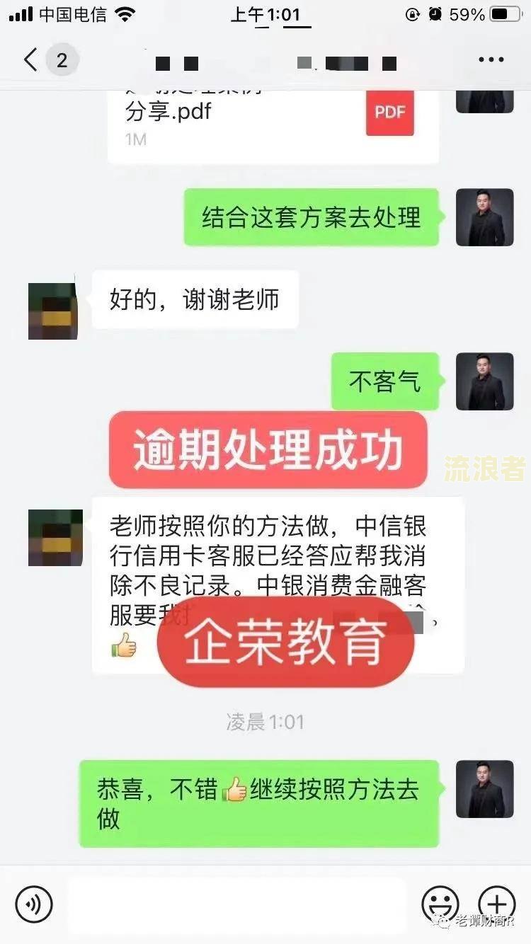 征信逾期60天后多久能恢复？影响及解决方法
