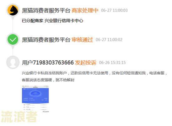 中信银行发信息逾期家访：真的吗？可信吗？安全吗？知乎网友分享经验