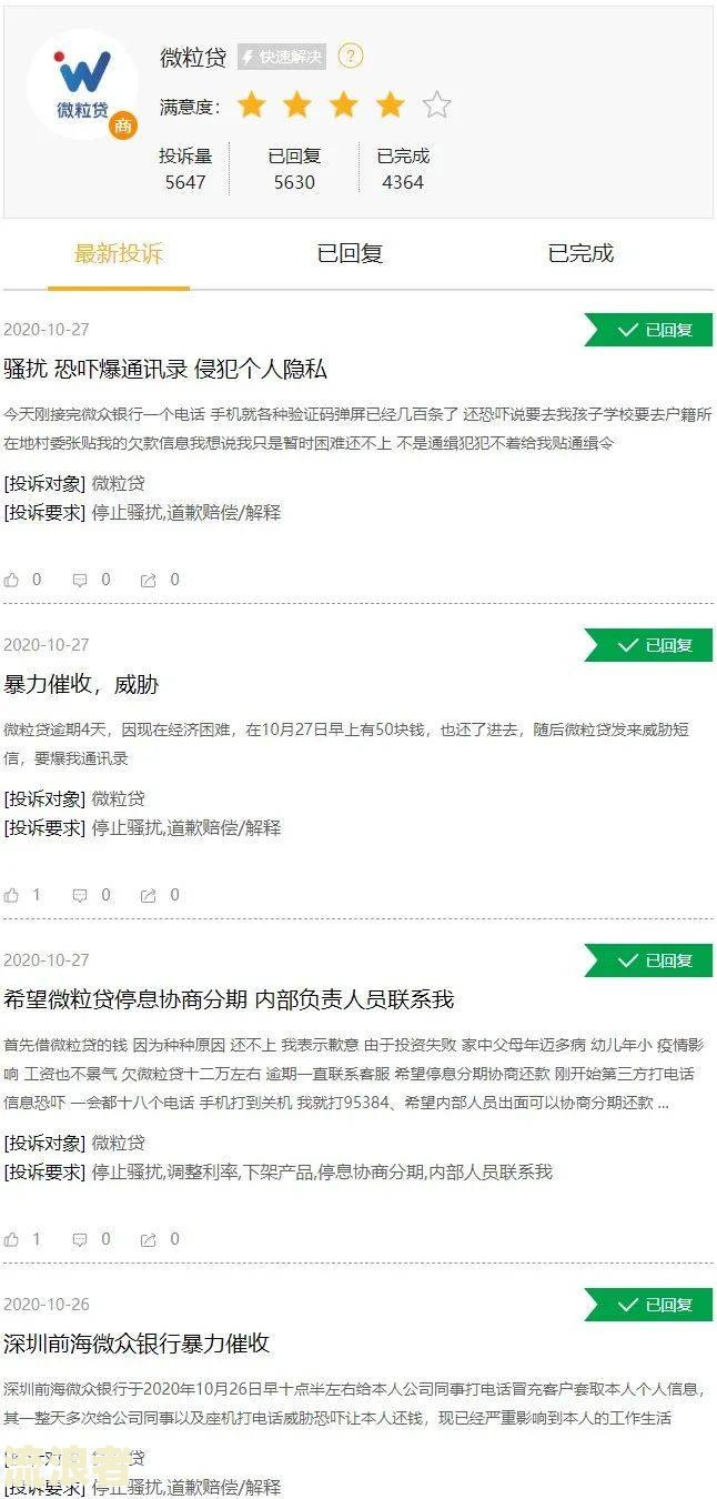 中信银行发信息逾期家访：真的吗？可信吗？安全吗？知乎网友分享经验