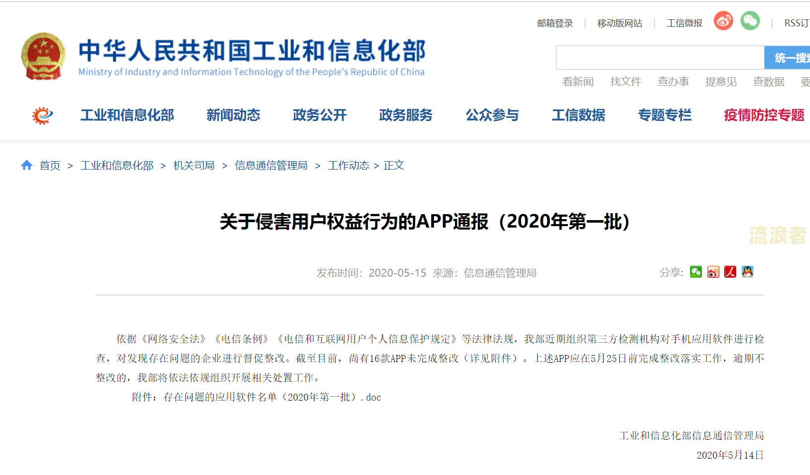 中信银行发信息逾期家访：真的吗？可信吗？安全吗？知乎网友分享经验