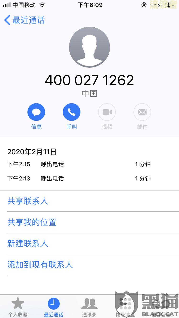 网贷逾期能否向客服申请延期还款？