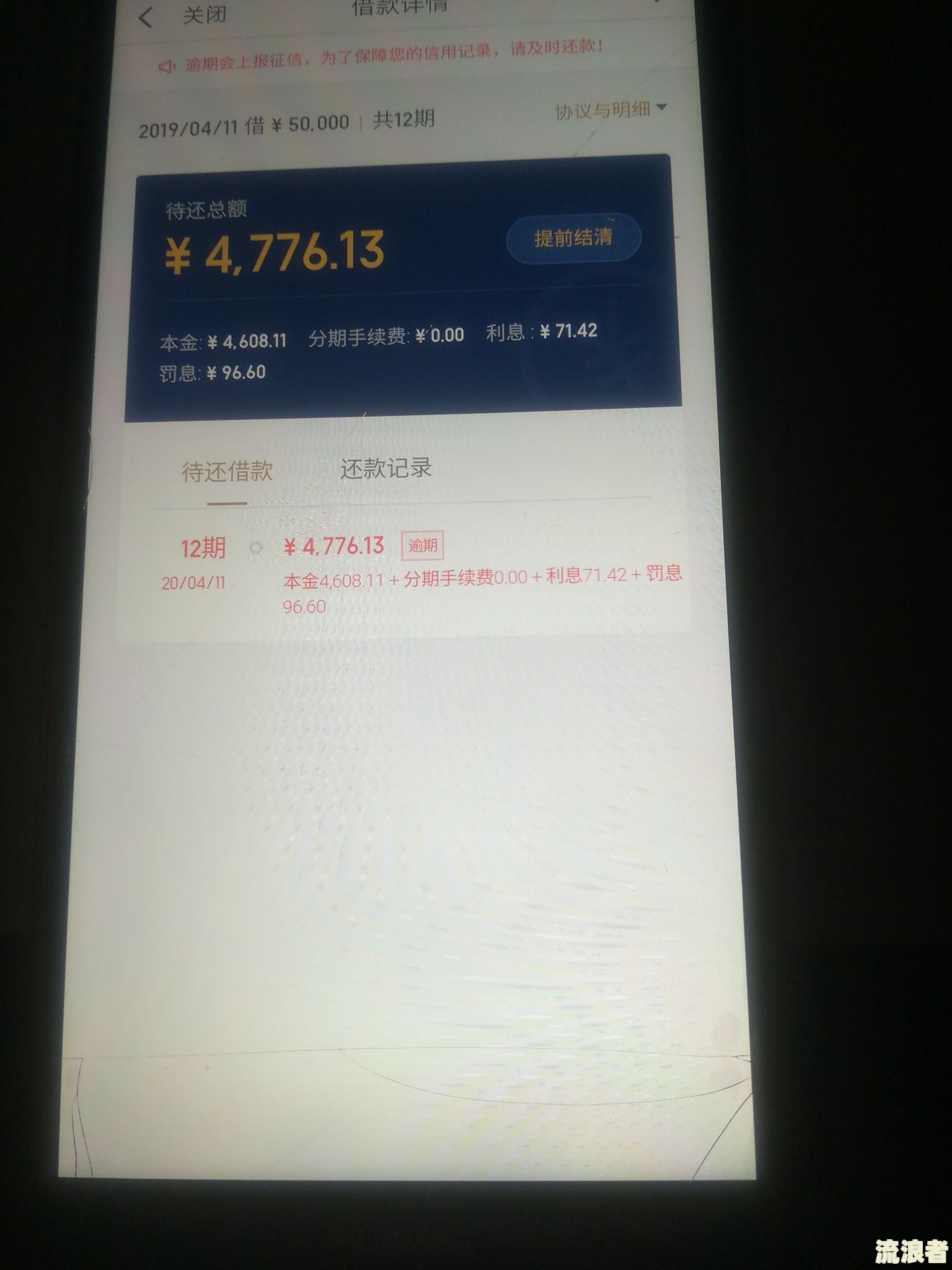 网贷逾期能否通过客服电话申请延期？全网搜索答案