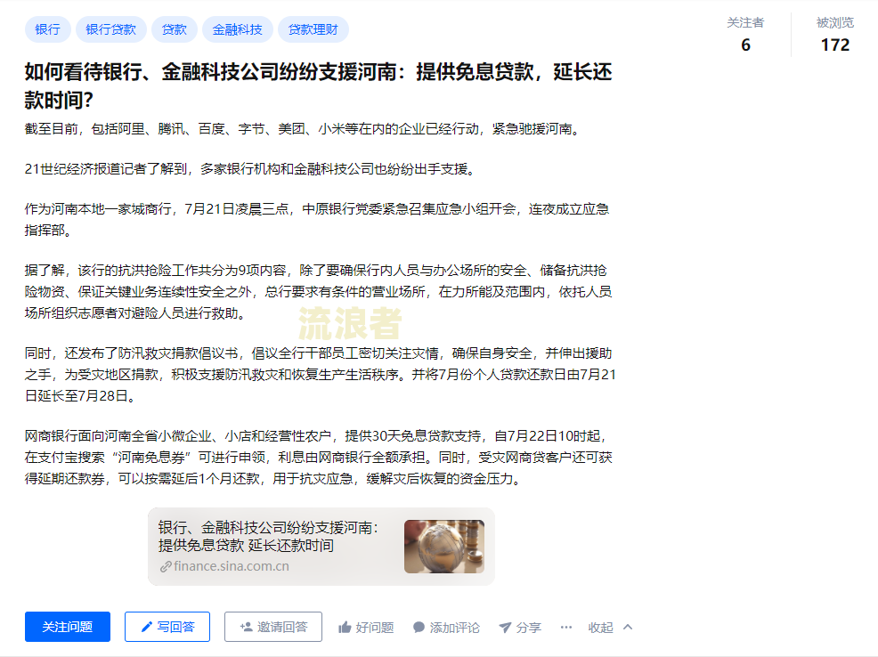 网贷逾期可与客服协商延期还款，最长可延迟几个月？