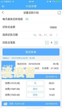 网贷逾期可与客服协商延期还款，最长可延迟几个月？