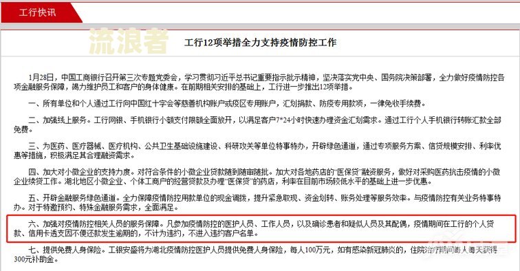 网贷逾期可与客服协商延期还款，最长可延迟几个月？