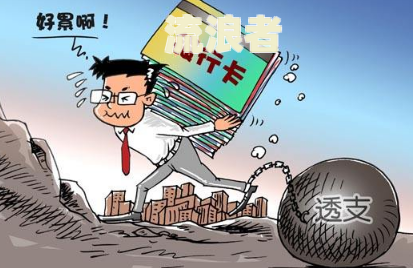 逾期说上门六点左右到家，真会来吗？上门后会面临什么后果？