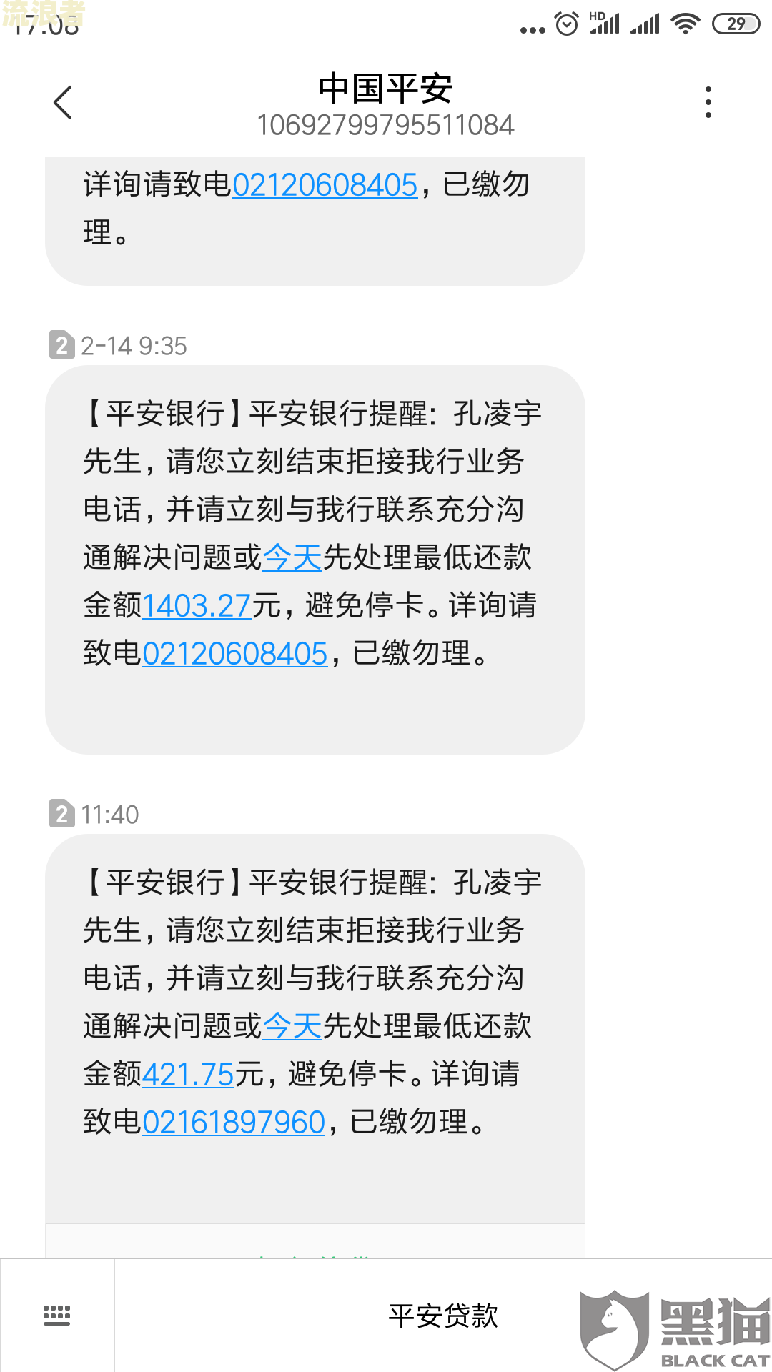 逾期上门是真的吗？平安信用卡、抖音月付及欠款逾期上门情况解析