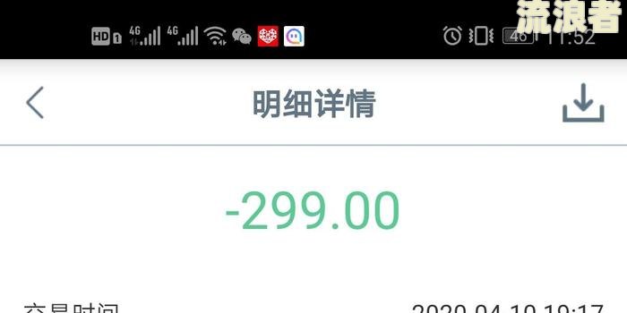 花呗逾期后，银行卡里的钱会被秒扣吗？