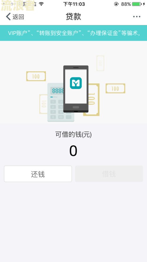 借呗没有逾期为何突然无额度？