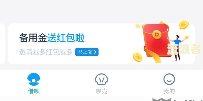 借呗没有逾期为何突然无额度？