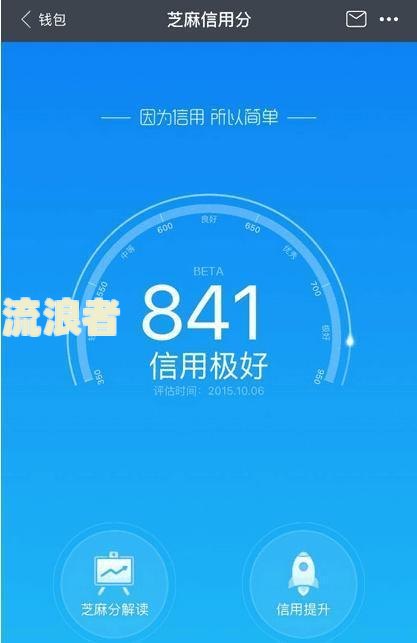 借呗没逾期过，为何突然额度消失？影响征信吗？